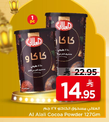 available at مارك & سيف in مملكة العربية السعودية, السعودية, سعودية - الخبر‎