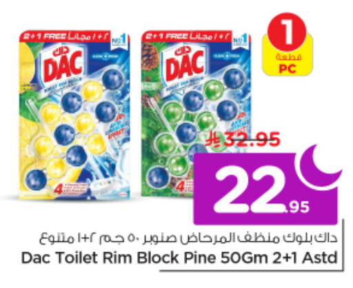 available at نستو in مملكة العربية السعودية, السعودية, سعودية - الخرج