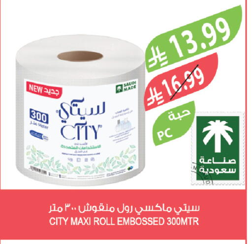 available at Farm  in KSA, Saudi Arabia, Saudi - Al Khobar