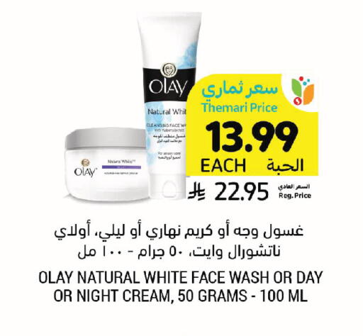 available at Tamimi Market in KSA, Saudi Arabia, Saudi - Medina