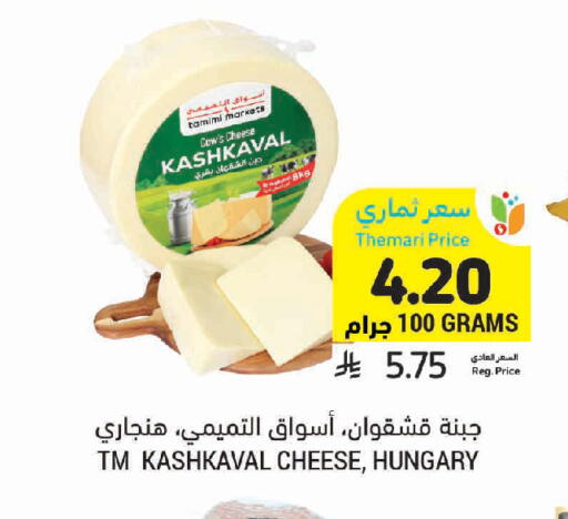 available at Tamimi Market in KSA, Saudi Arabia, Saudi - Tabuk