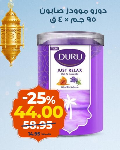 available at كازيون in Egypt - القاهرة