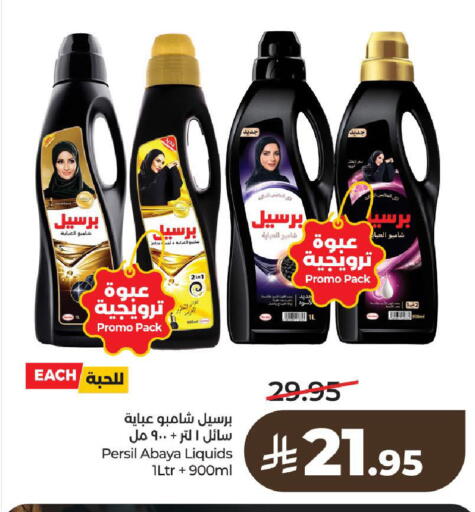 available at LULU Hypermarket in KSA, Saudi Arabia, Saudi - Al-Kharj