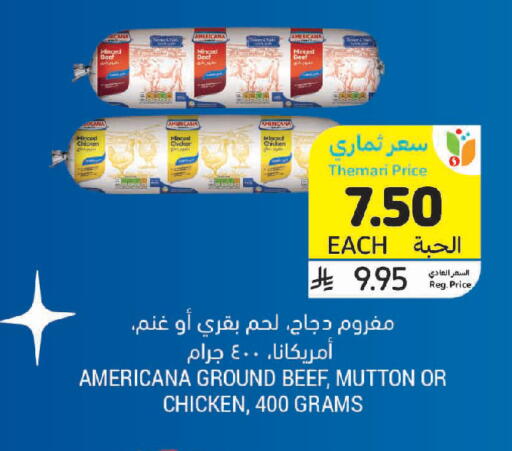 available at أسواق التميمي in مملكة العربية السعودية, السعودية, سعودية - الخبر‎