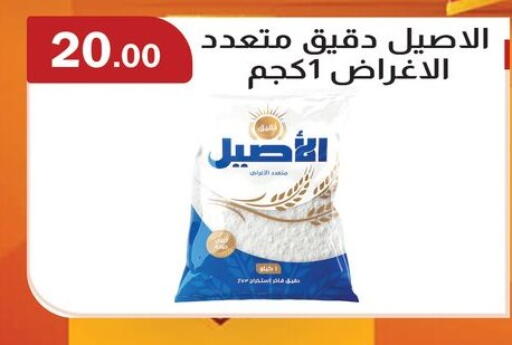 available at ABA market in Egypt - Cairo