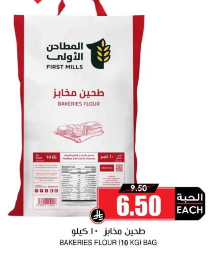 available at أسواق النخبة in مملكة العربية السعودية, السعودية, سعودية - الخرج