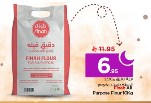 available at نستو in مملكة العربية السعودية, السعودية, سعودية - الخرج