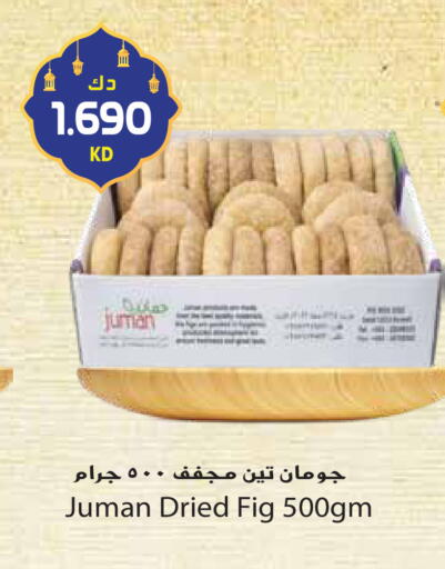 Fig available at جراند هايبر in الكويت - محافظة الأحمدي