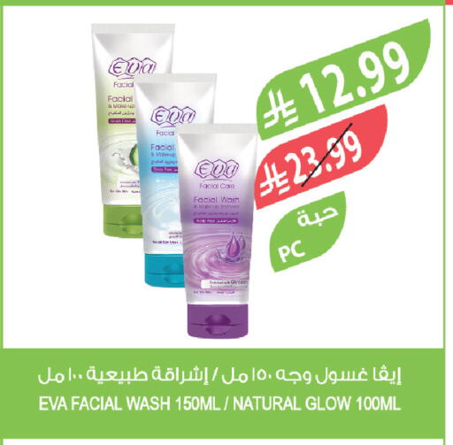 available at المزرعة in مملكة العربية السعودية, السعودية, سعودية - تبوك