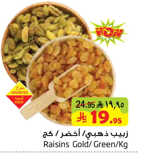 available at ليان هايبر in مملكة العربية السعودية, السعودية, سعودية - الخبر‎