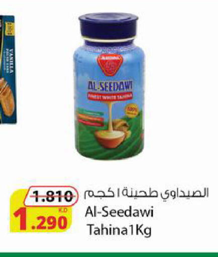 Vanilla available at Agricultural Food Products Co. in Kuwait - Ahmadi Governorate