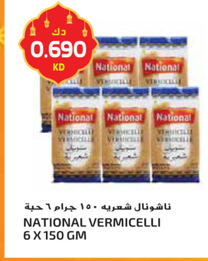 available at جراند هايبر in الكويت - محافظة الأحمدي