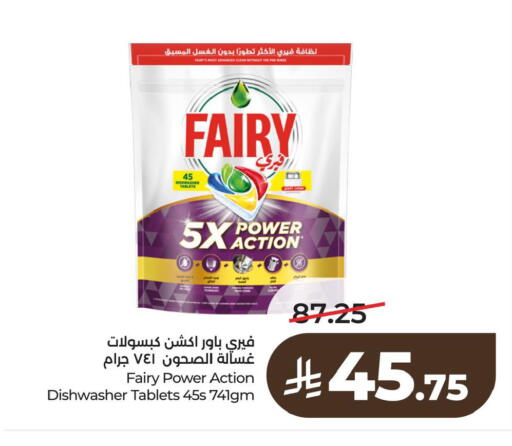 available at لولو هايبرماركت in مملكة العربية السعودية, السعودية, سعودية - الخبر‎