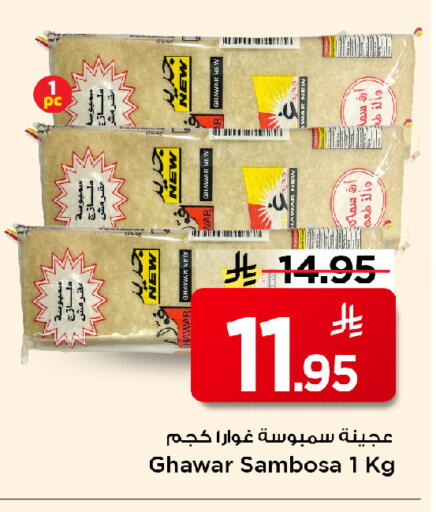 available at مارك & سيف in مملكة العربية السعودية, السعودية, سعودية - الخبر‎