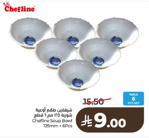 available at لولو هايبرماركت in مملكة العربية السعودية, السعودية, سعودية - الرياض