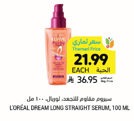 available at Tamimi Market in KSA, Saudi Arabia, Saudi - Jeddah