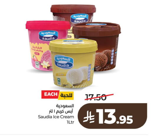 available at لولو هايبرماركت in مملكة العربية السعودية, السعودية, سعودية - الخبر‎