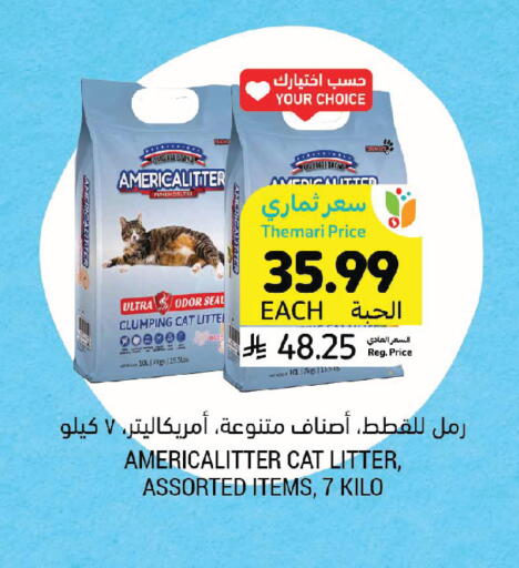 available at Tamimi Market in KSA, Saudi Arabia, Saudi - Jeddah