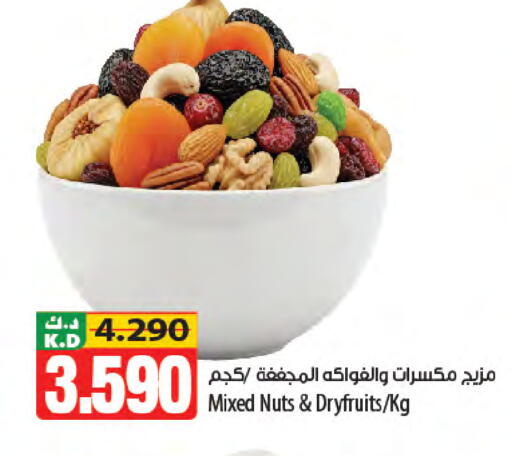 Mango available at Mango Hypermarket  in Kuwait - Ahmadi Governorate