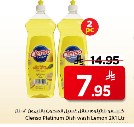Lemon available at مارك & سيف in مملكة العربية السعودية, السعودية, سعودية - الخبر‎
