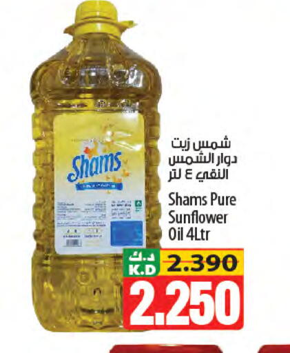 Mango available at Mango Hypermarket  in Kuwait - Ahmadi Governorate