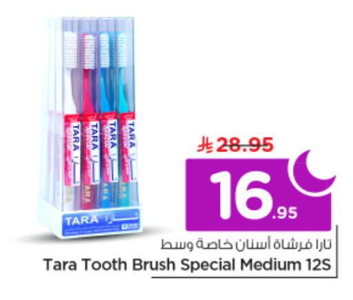 available at نستو in مملكة العربية السعودية, السعودية, سعودية - الخرج