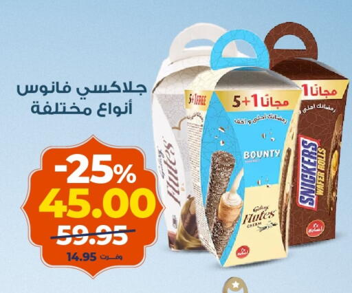 available at Kazyon  in Egypt - Cairo