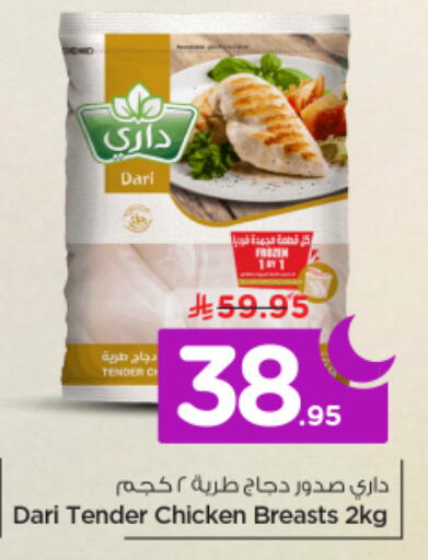 available at نستو in مملكة العربية السعودية, السعودية, سعودية - الرياض