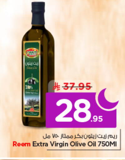 available at نستو in مملكة العربية السعودية, السعودية, سعودية - الخرج