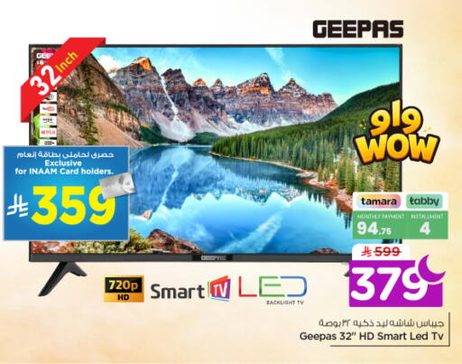 available at نستو in مملكة العربية السعودية, السعودية, سعودية - الرياض