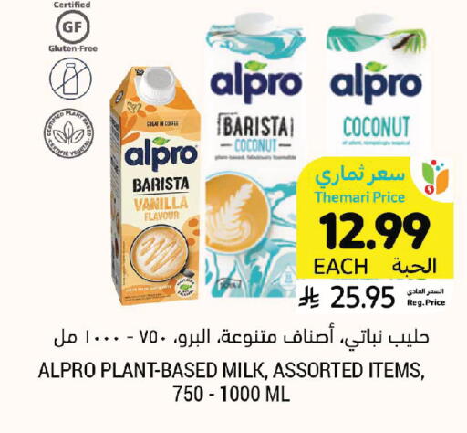 Coconut Vanilla available at Tamimi Market in KSA, Saudi Arabia, Saudi - Jeddah