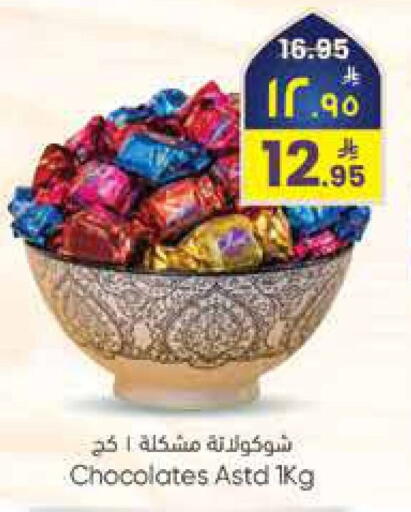 available at ستي فلاور in مملكة العربية السعودية, السعودية, سعودية - الرياض