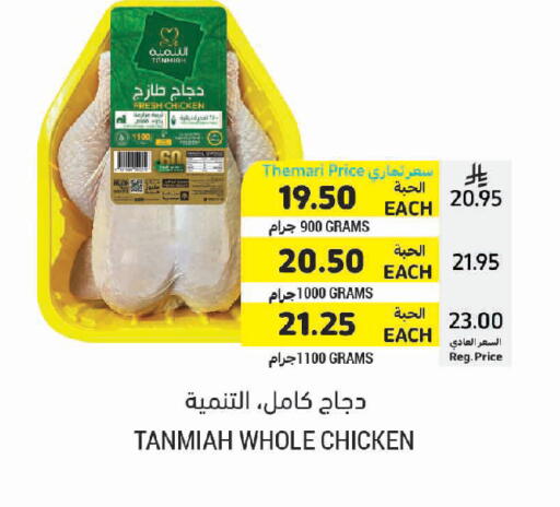 available at Tamimi Market in KSA, Saudi Arabia, Saudi - Jeddah