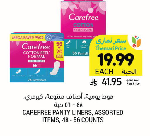 available at Tamimi Market in KSA, Saudi Arabia, Saudi - Jeddah