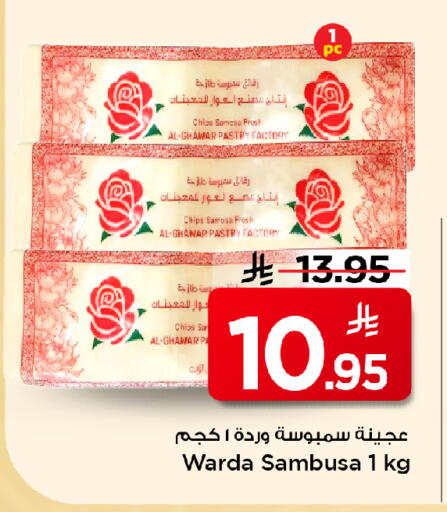 available at مارك & سيف in مملكة العربية السعودية, السعودية, سعودية - الخبر‎
