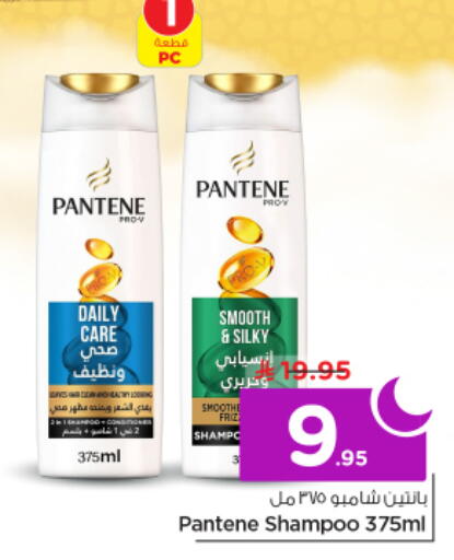 available at نستو in مملكة العربية السعودية, السعودية, سعودية - الخرج