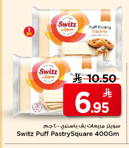 available at مارك & سيف in مملكة العربية السعودية, السعودية, سعودية - الخبر‎