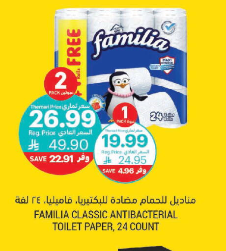 available at Tamimi Market in KSA, Saudi Arabia, Saudi - Jeddah