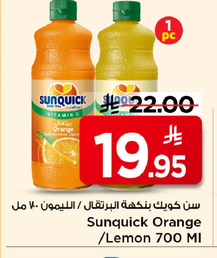 Orange Lemon available at مارك & سيف in مملكة العربية السعودية, السعودية, سعودية - الخبر‎