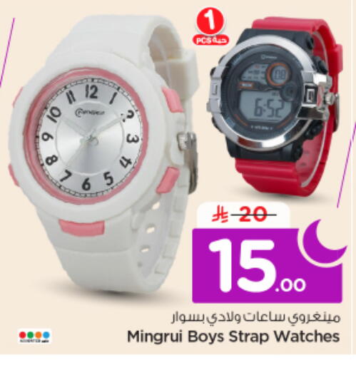 available at نستو in مملكة العربية السعودية, السعودية, سعودية - الخرج