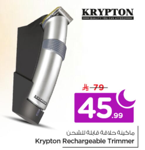 available at نستو in مملكة العربية السعودية, السعودية, سعودية - الخرج