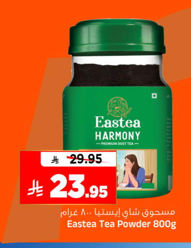 available at المدينة هايبرماركت in مملكة العربية السعودية, السعودية, سعودية - الرياض