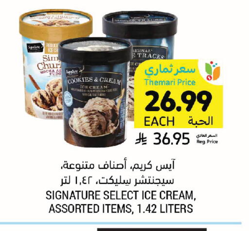 available at Tamimi Market in KSA, Saudi Arabia, Saudi - Jeddah