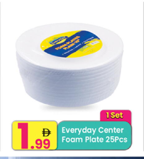 available at مركز كل يوم in الإمارات العربية المتحدة , الامارات - الشارقة / عجمان