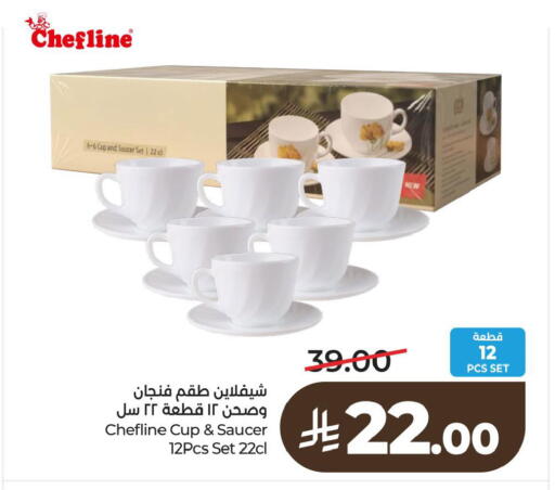 available at لولو هايبرماركت in مملكة العربية السعودية, السعودية, سعودية - الخبر‎