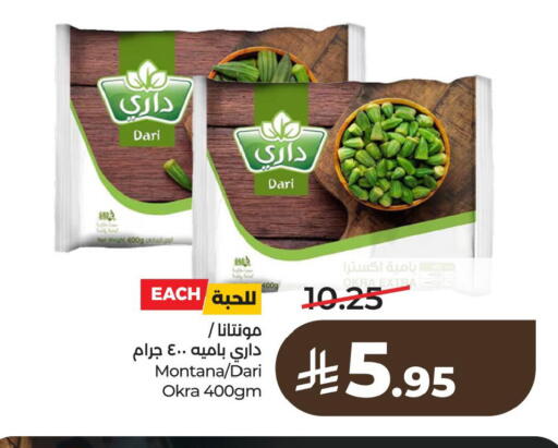 Okra available at لولو هايبرماركت in مملكة العربية السعودية, السعودية, سعودية - الخبر‎