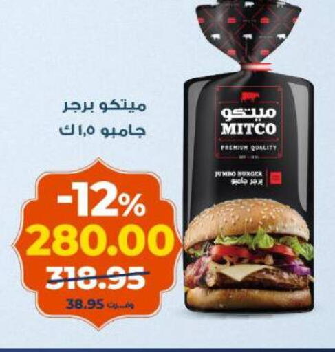 available at كازيون in Egypt - القاهرة