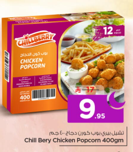 available at نستو in مملكة العربية السعودية, السعودية, سعودية - الخرج