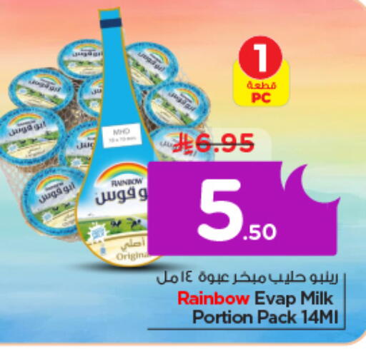 available at نستو in مملكة العربية السعودية, السعودية, سعودية - الخرج