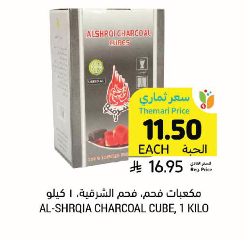 available at أسواق التميمي in مملكة العربية السعودية, السعودية, سعودية - جدة